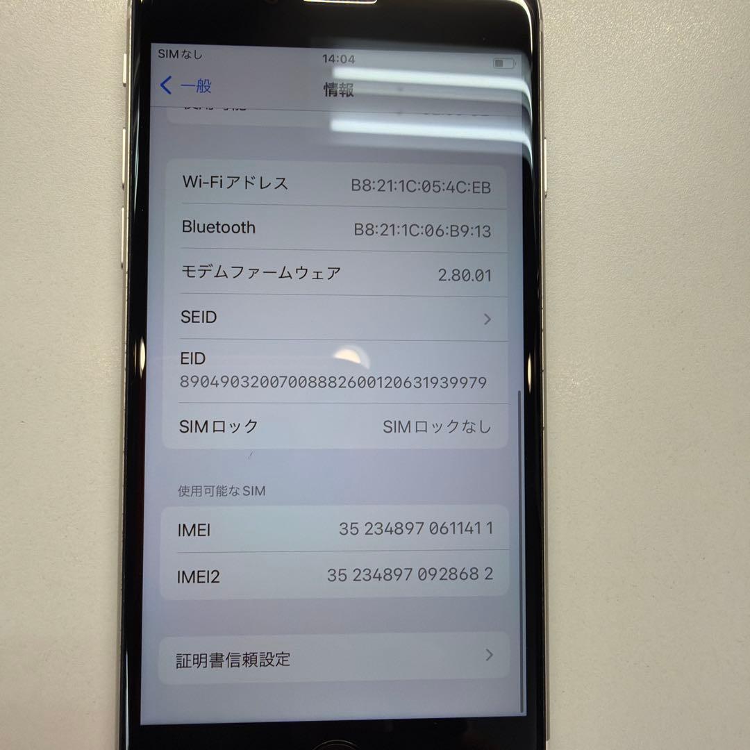訳あり iPhone SE3 64GB スターライト 85% ホームボタン割れ