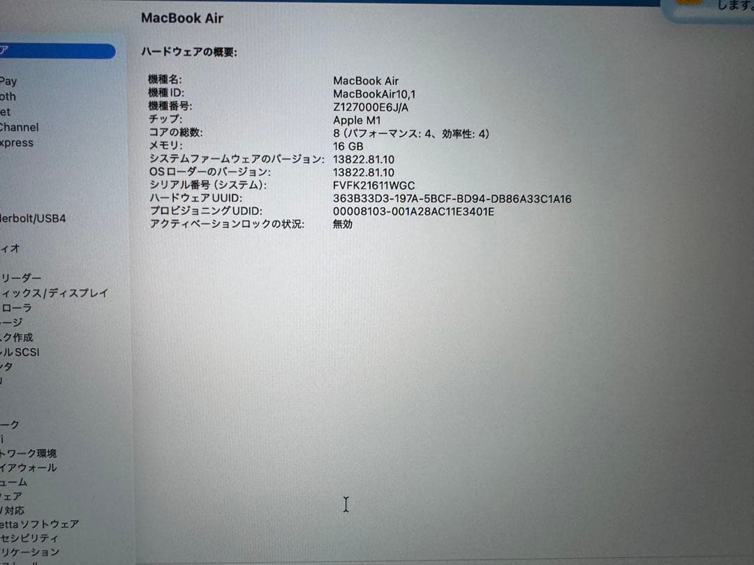MacBook Air M1 16GB 256GB シルバー