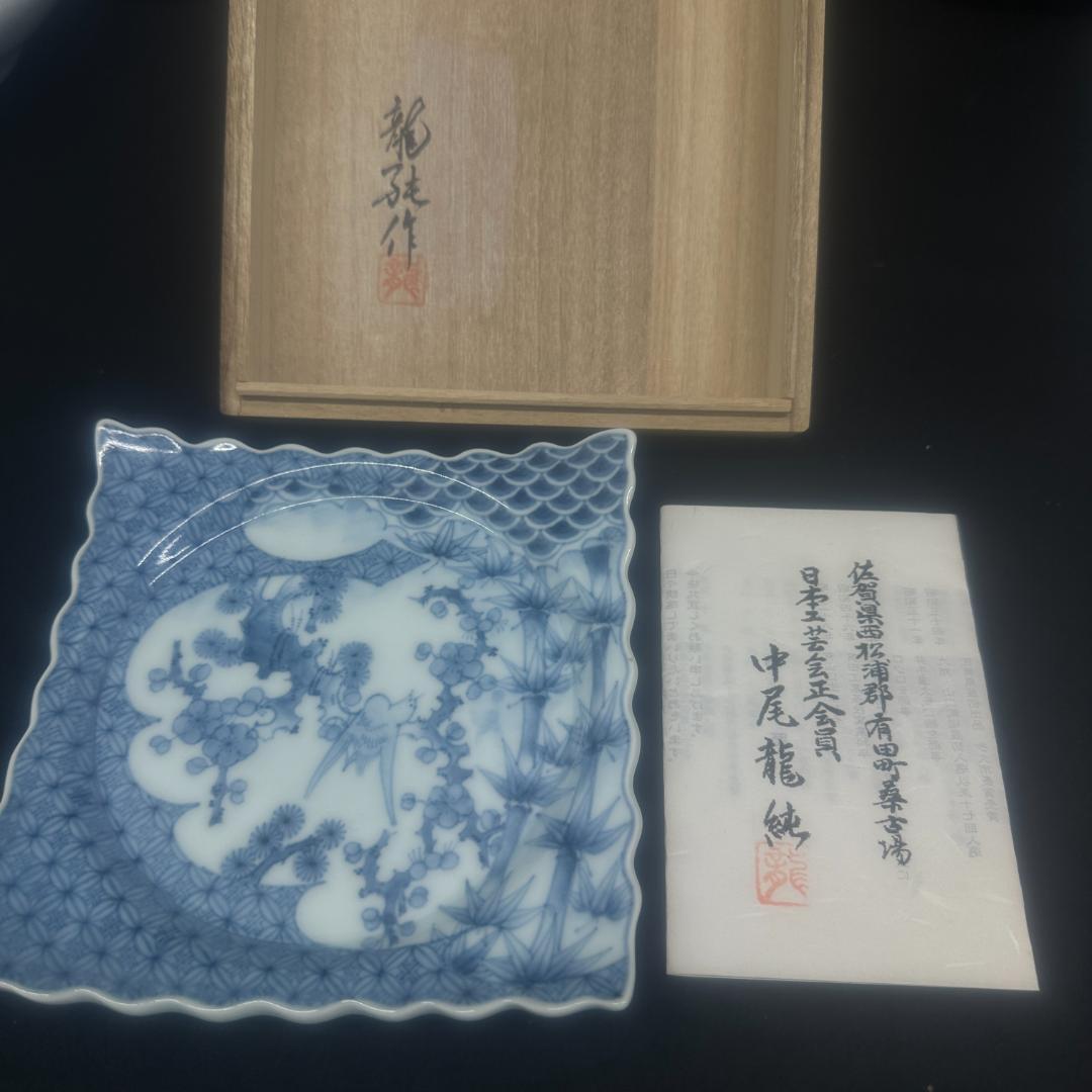 有田焼　中仙窯　中尾龍純　染付松竹梅角皿 箱付き