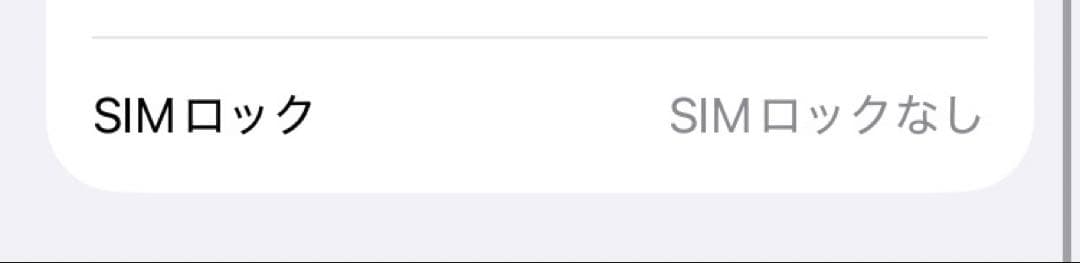 Apple iPhone SE(第3世代) ホワイト 64GB SIMフリー