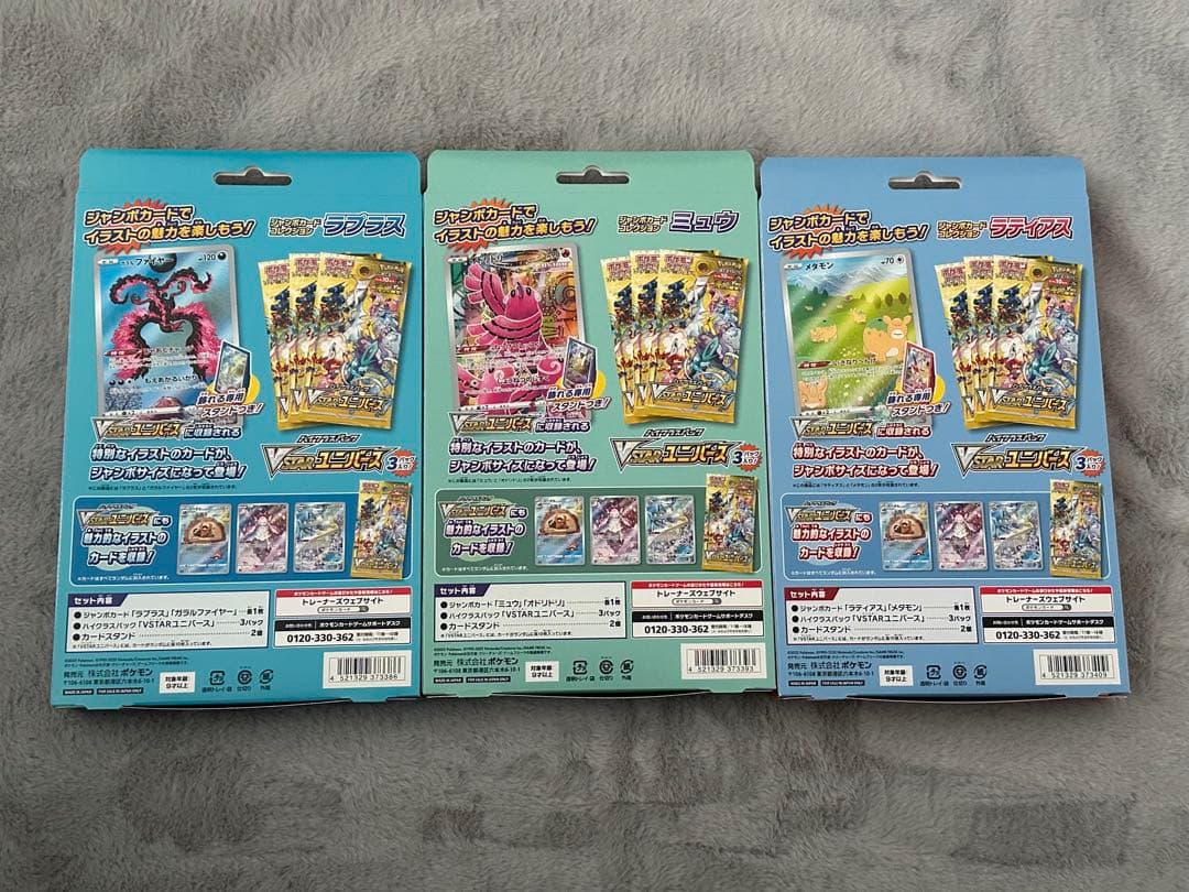 ポケモンカード 未開封BOXまとめ売り 151 Vユニ クレイバースト