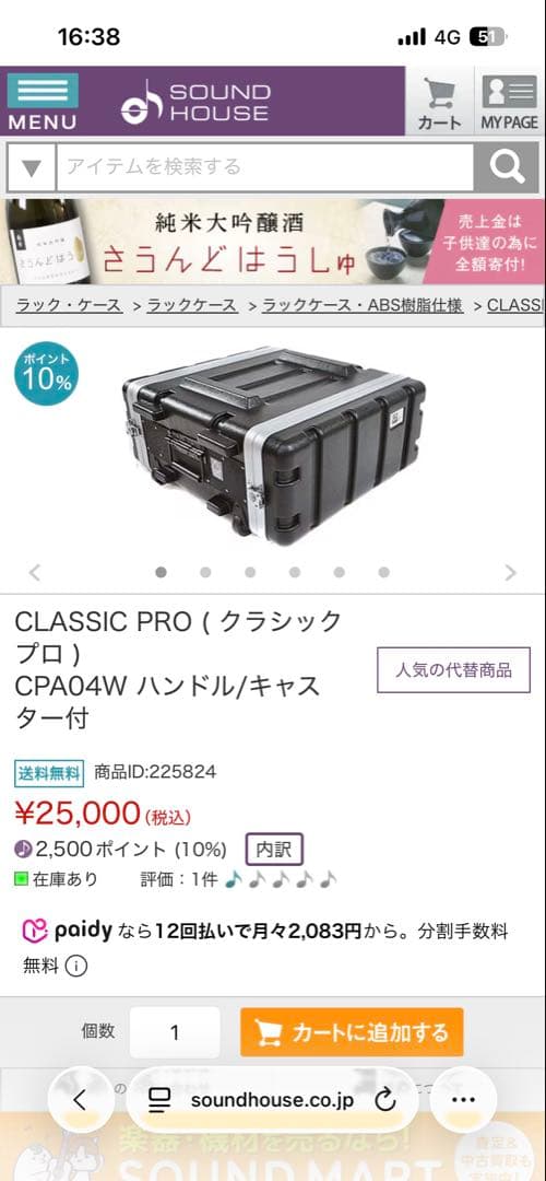 CLASSIC PRO CPA04W ハンドル/キャスター付　カスタムセット