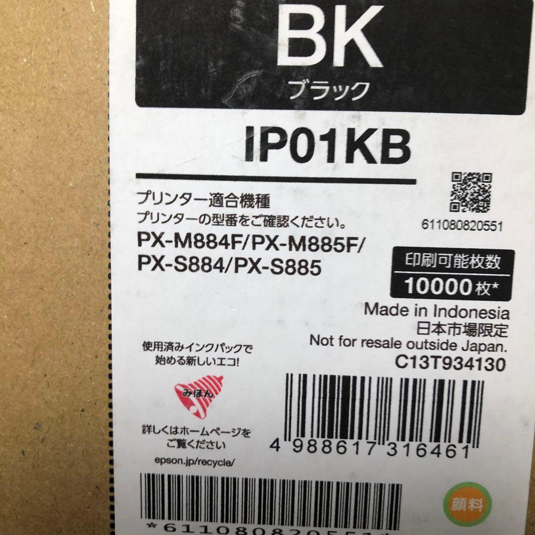 純正 EPSON IP01 インクカートリッジ 4色6個セット