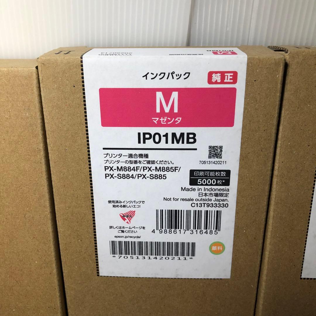 純正 EPSON IP01 インクカートリッジ 4色6個セット