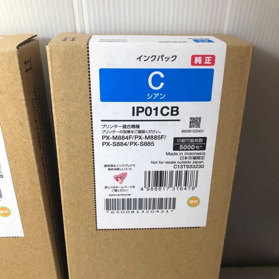 純正 EPSON IP01 インクカートリッジ 4色6個セット