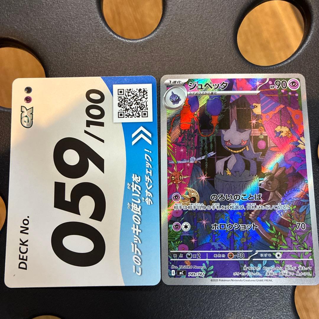 【美品】メガカイリューex SAR 即日発送可　おまけ付き
