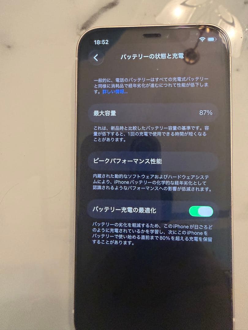 【超美品】iPhone 12 本体、ケース、カバー、充電器付き