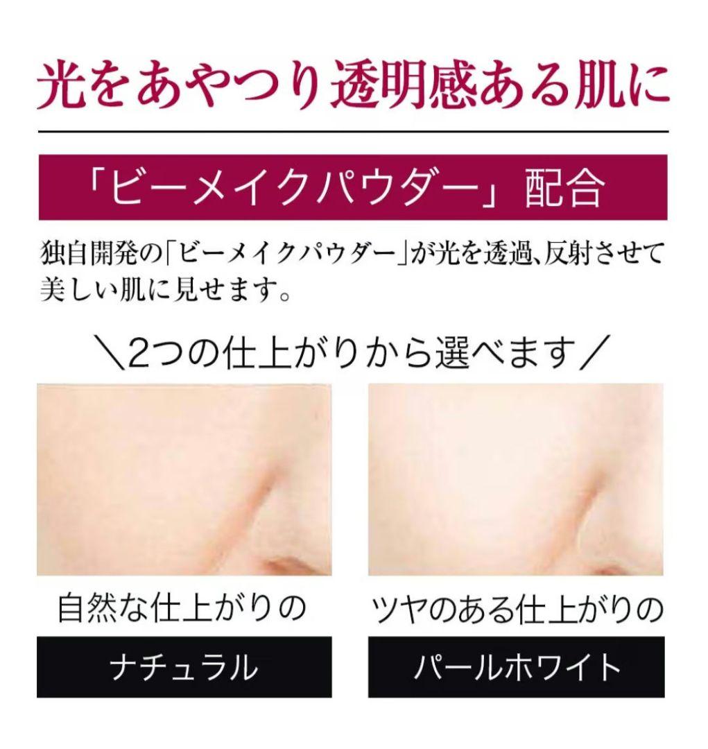 新品 山田養蜂場 BEE MAKE パウダー ナチュラルa 15g まとめ売り