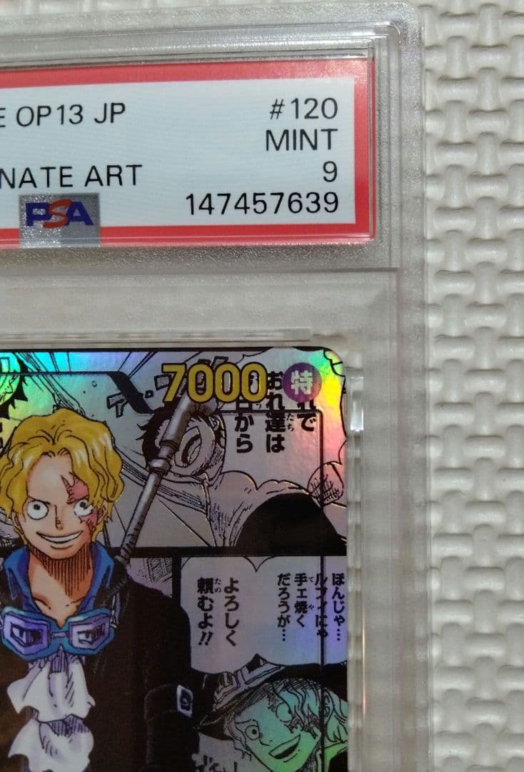 ワンピースカード【PSA9】サボコミパラOP13-120