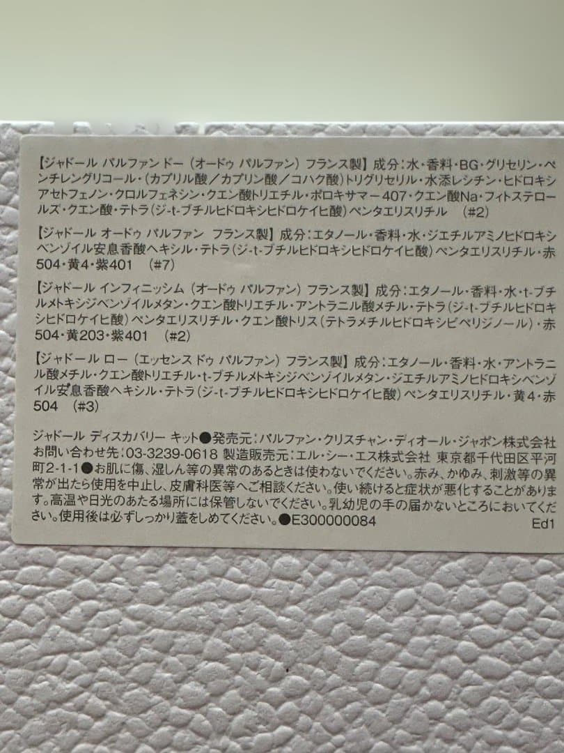 （新品）DIOR ディオール ノベルティ セット