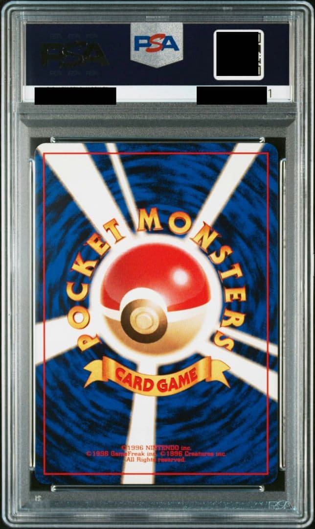 カツラのガルーラ 旧裏 PSA10 闇からの挑戦状
