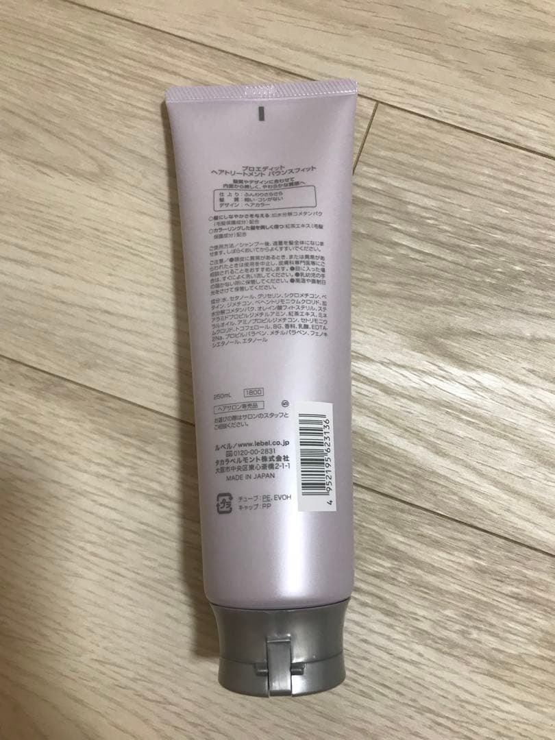 ルベル プロエディット ヘアトリートメント 6本セット 250ml