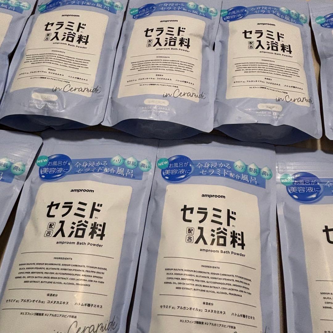 アンプルーム　生産終了　セラミド　入浴剤
