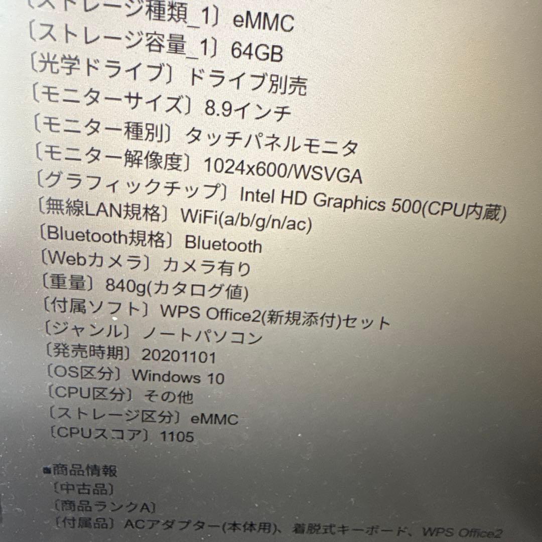 MーMORKS MWーWPC02