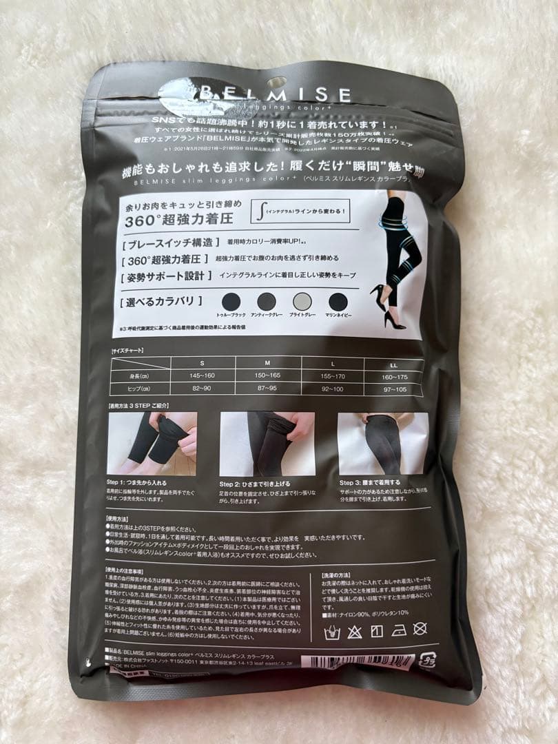 ベルミス 着圧レギンス パンツ ブラック グレー