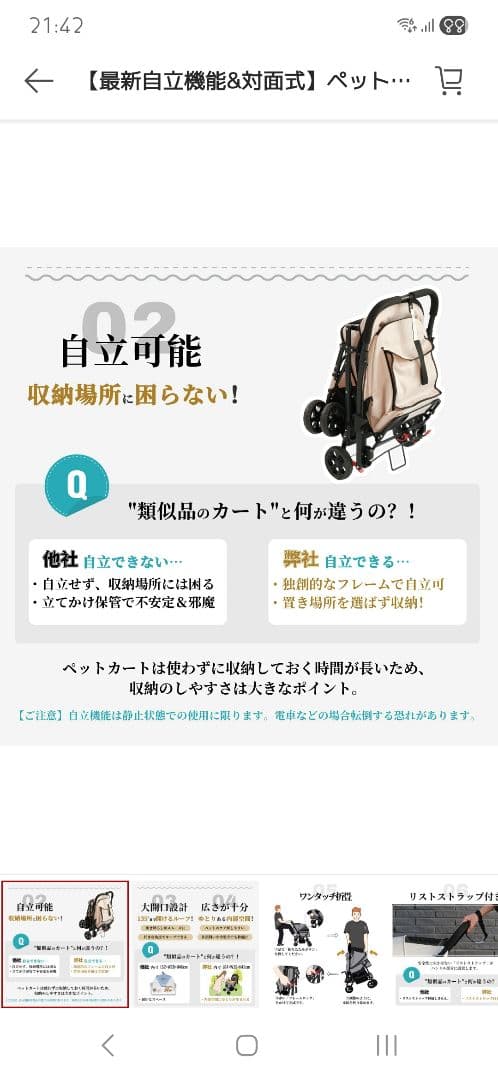 ペットカート LuckyNavi シャンパン 楽天
