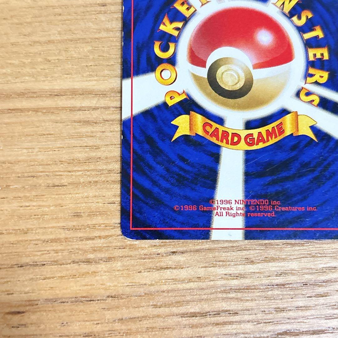 【匿名配送】ポケモンカード 旧裏 ホロ ピチュー いっしょにあそぼ