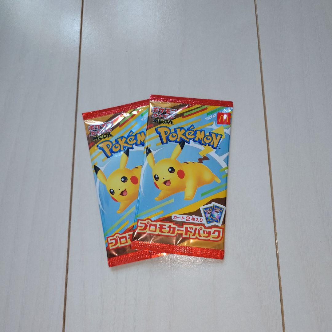 【未開封】ハッピーセット ポケモン カード