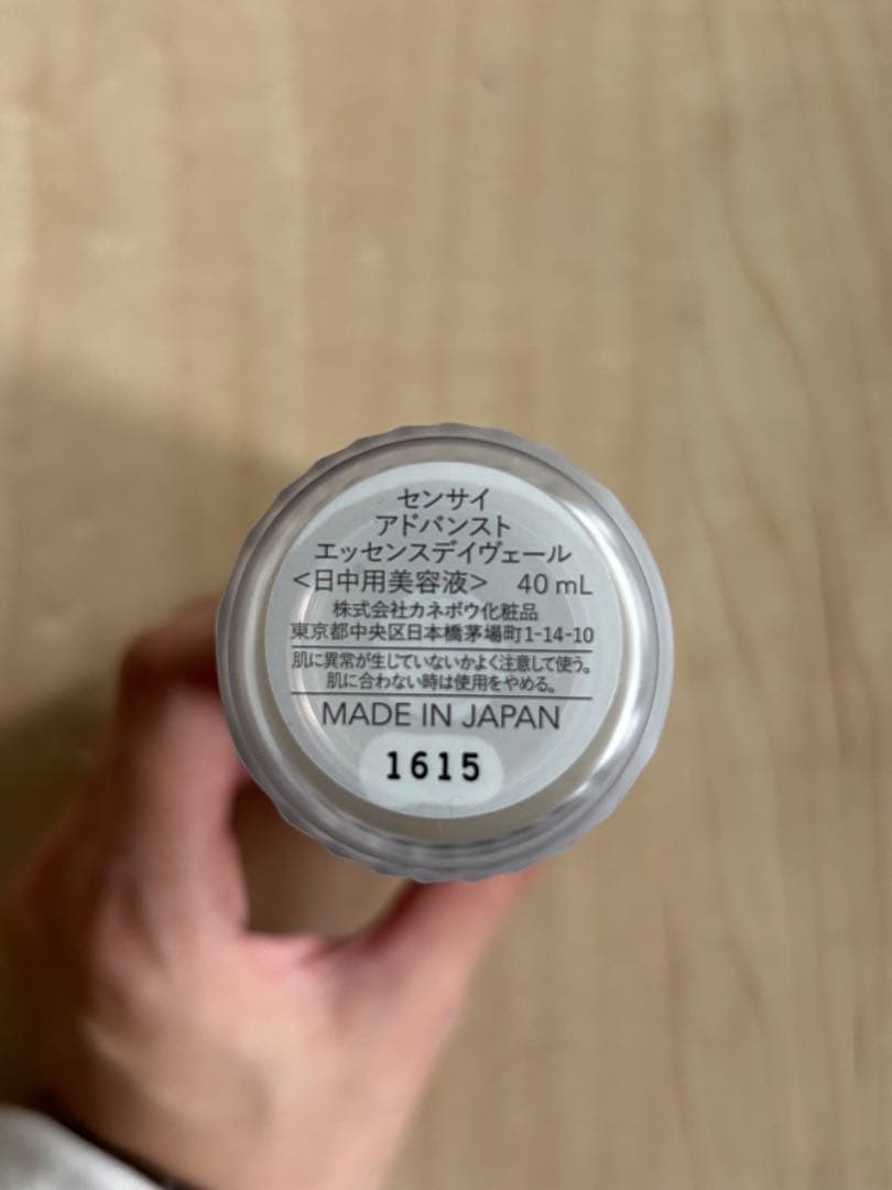 【新品】SENSAI アドバンスト エッセンス ディヴェール40mL