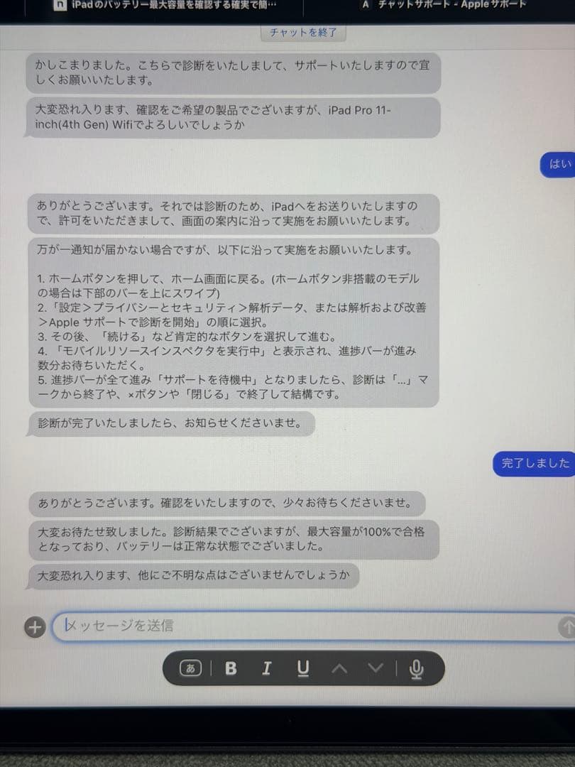 iPad Pro 11 第4世代 M2 256 wifi キーボード&ケース付