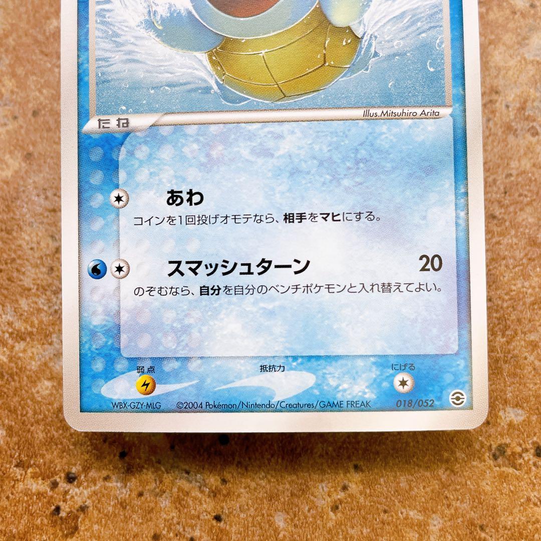 7996.ポケモンカード ゼニガメ PCG1-S 018/052 構築スターター