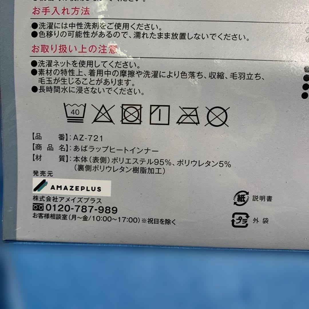 BEAXIS 今村式 あばラップ ヒートインナー 着圧 発汗 ピンク 2着