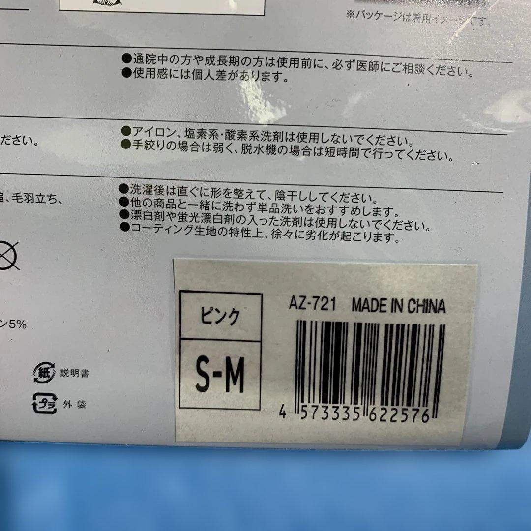 BEAXIS 今村式 あばラップ ヒートインナー 着圧 発汗 ピンク 2着