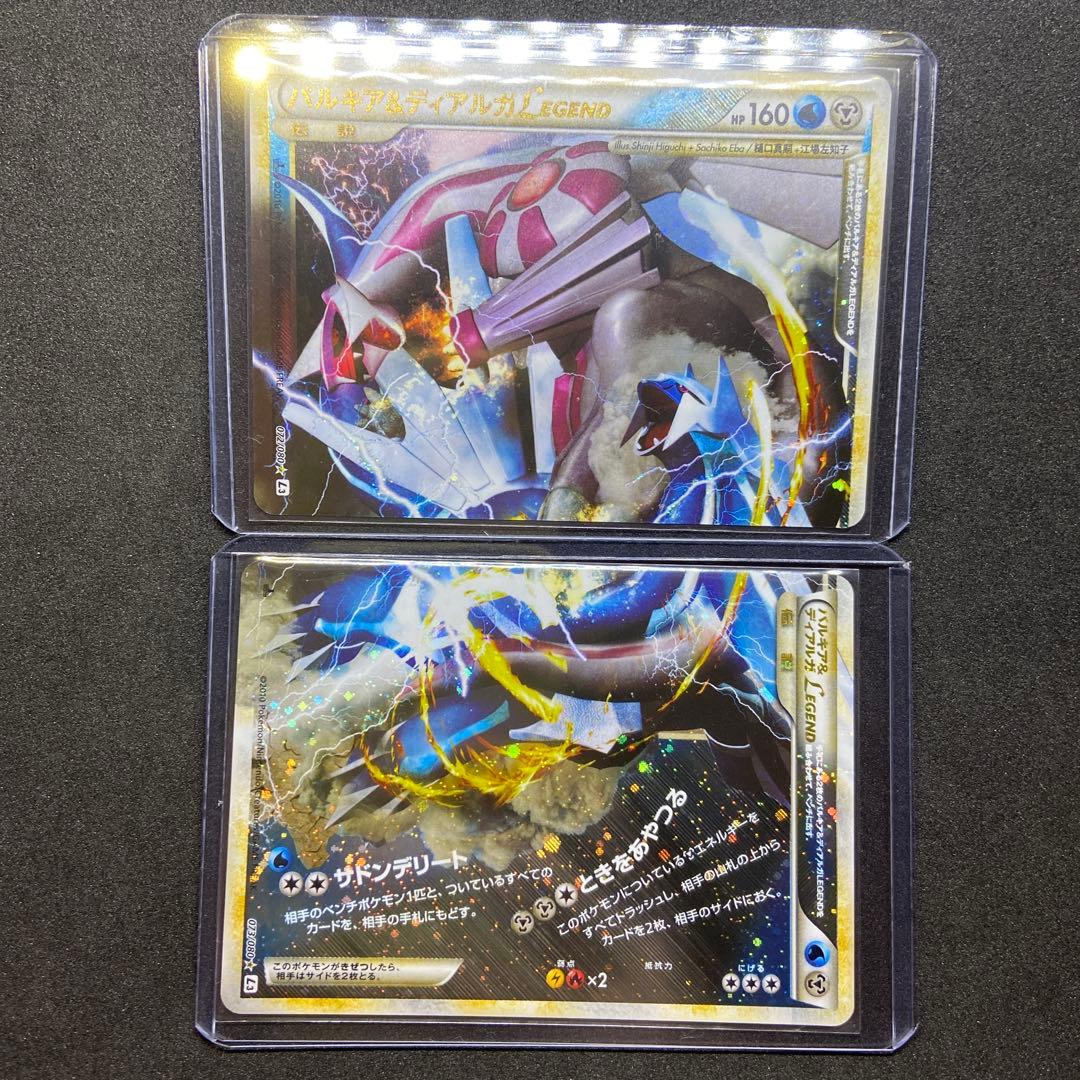 【ポケモンカードレジェンド】パルキア＆ディアルガ☆ L3頂上大激突072/080