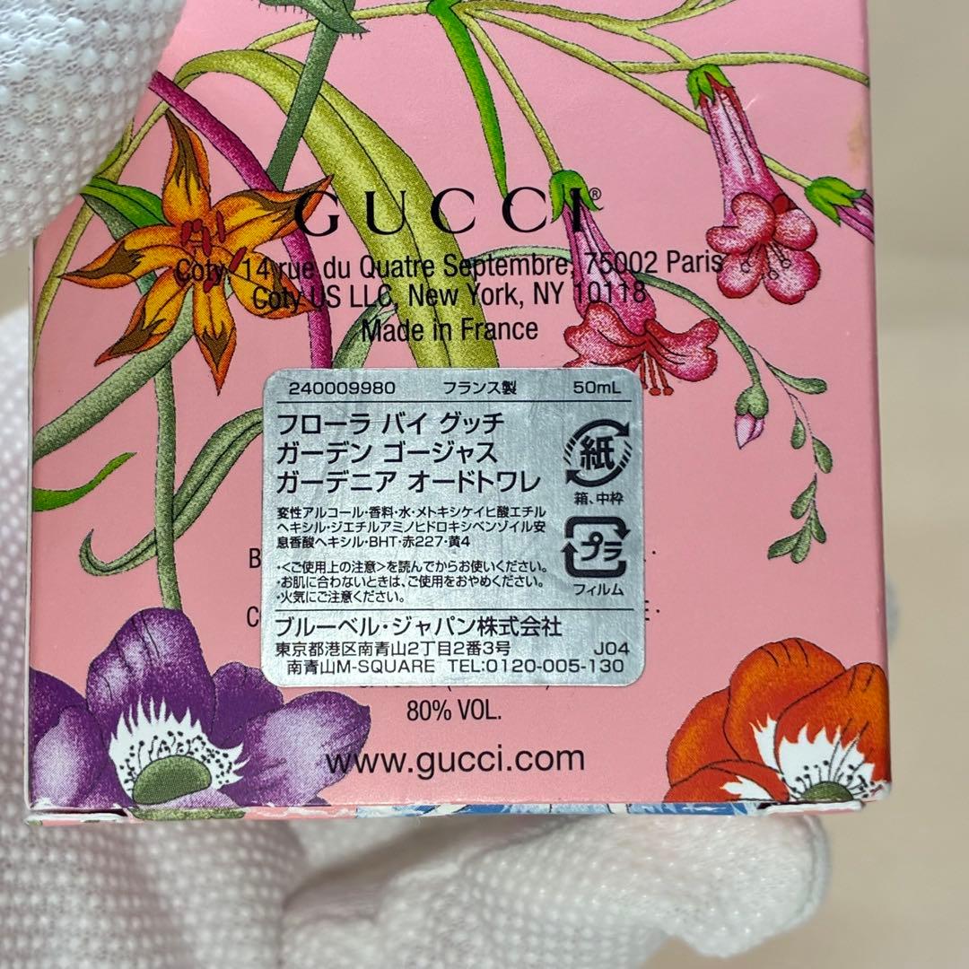 グッチ　フローラ バイ グッチ ガーデン ゴージャスガーデニア 50ml