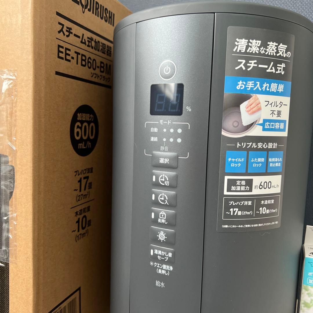 象印スチーム加湿器 EE-TB60-BM　2025年製