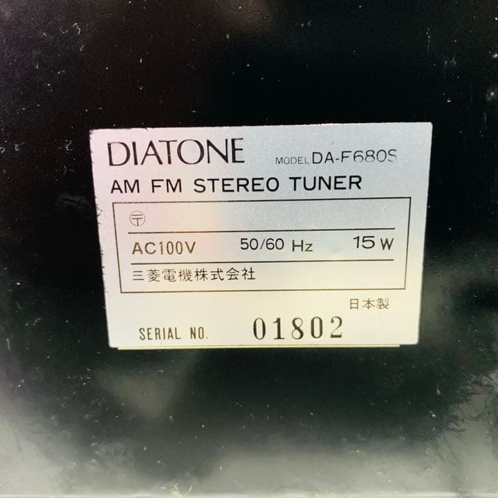 DIATONE  AM FM チューナー　DA-F680S