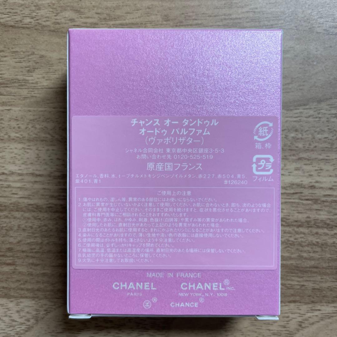 香水(ユニセックス) CHANEL CHANCE Eau Tendre 35ml