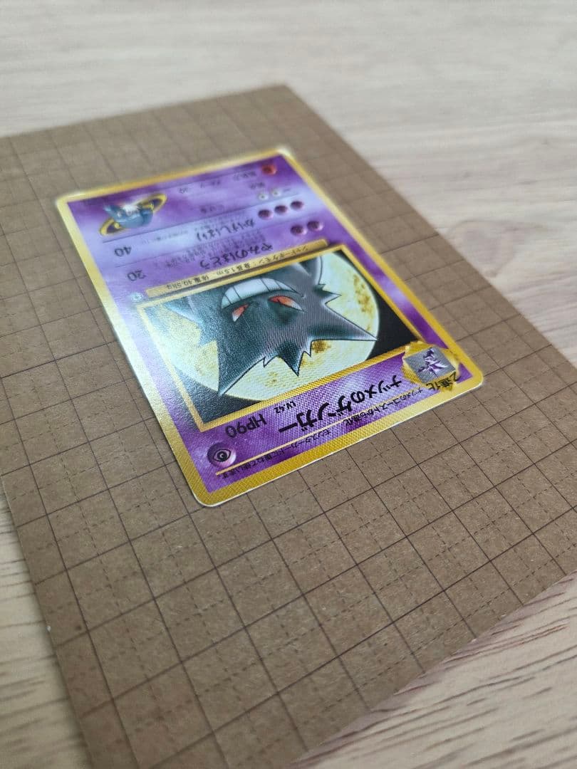 ナツメのゲンガー 　旧裏ポケモンカードポケカ