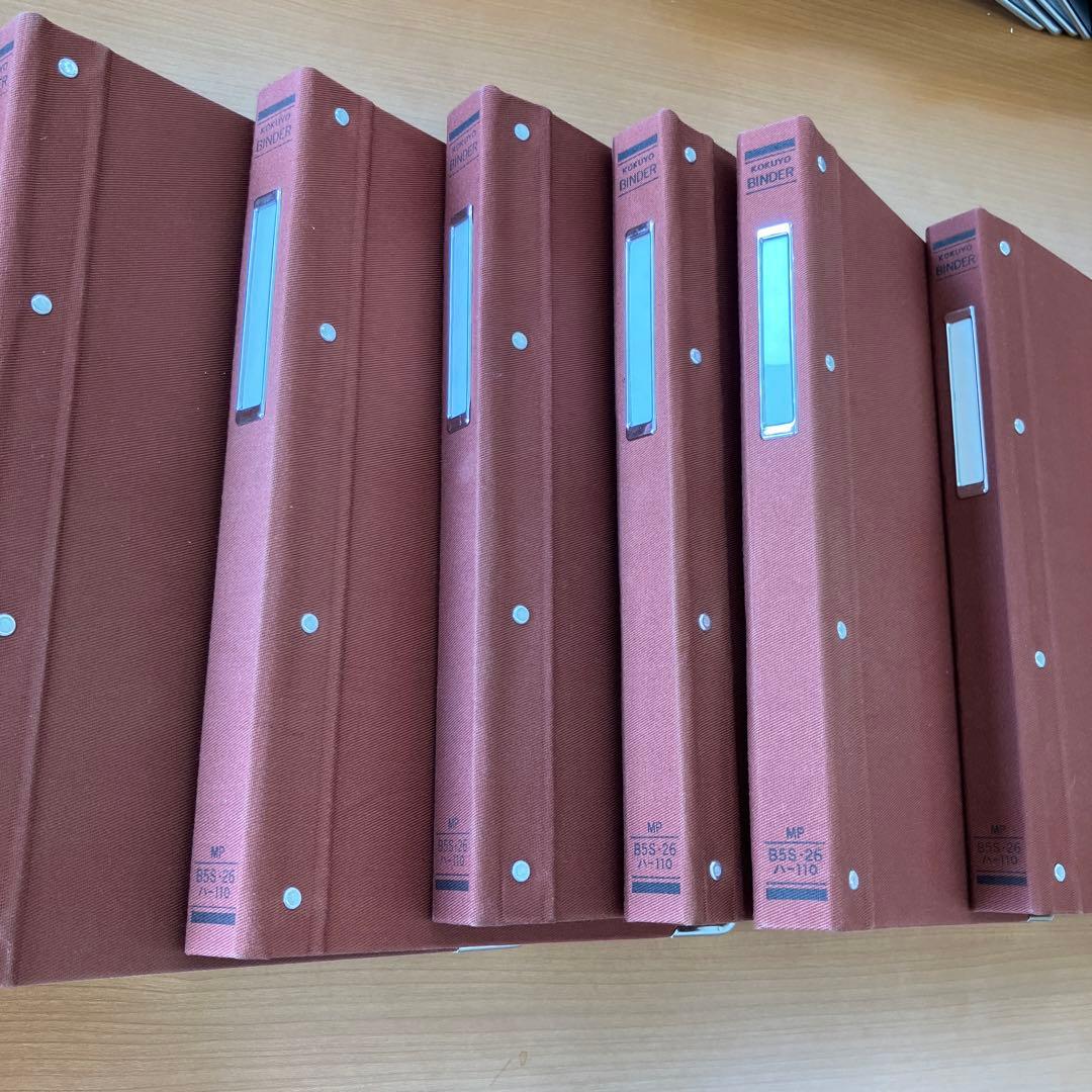 コクヨ　バインダー　26穴　B5S 布製　10冊　美品　値下げ