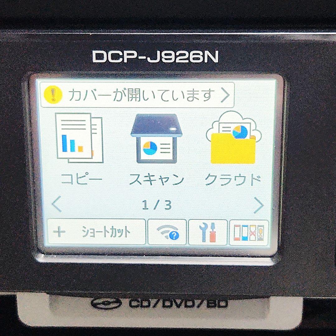 brother DCP-J926N インクジェットプリンター 取扱説明書付き