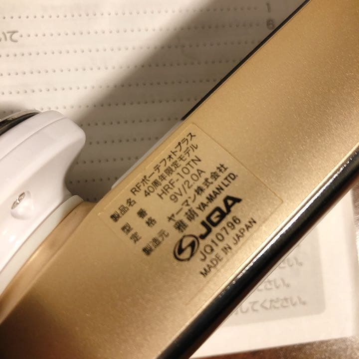 YA-MAN ヤーマン 美顔器 RFボーテフォトプラス
