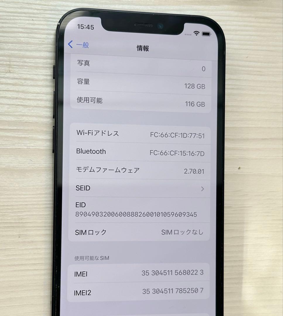 Apple iPhone 12 ブラック 本体