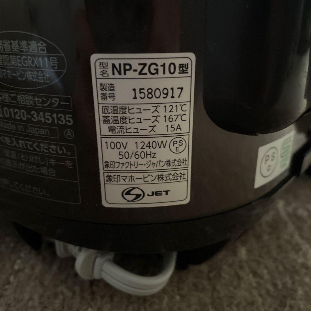 象印 圧力IH炊飯ジャー/1.0L 5.5合炊き