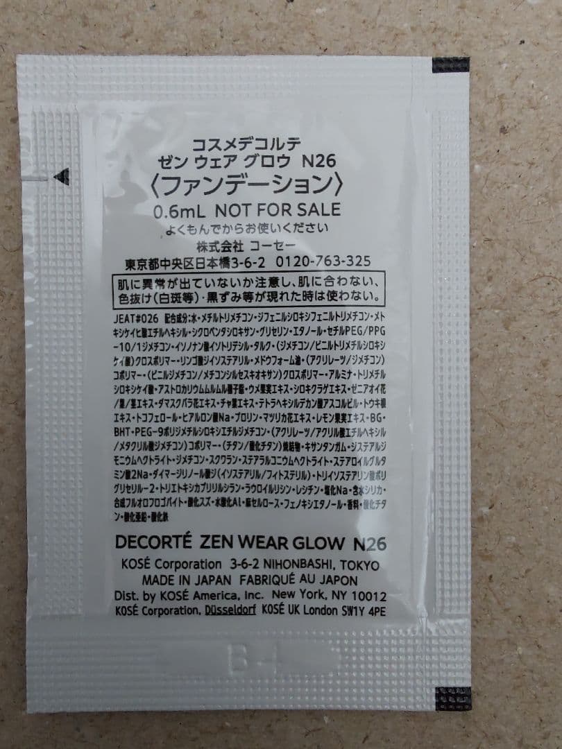 ★新品未使用★コスメデコルテ カネボウ ＆be 洗顔等 サンプルセット
