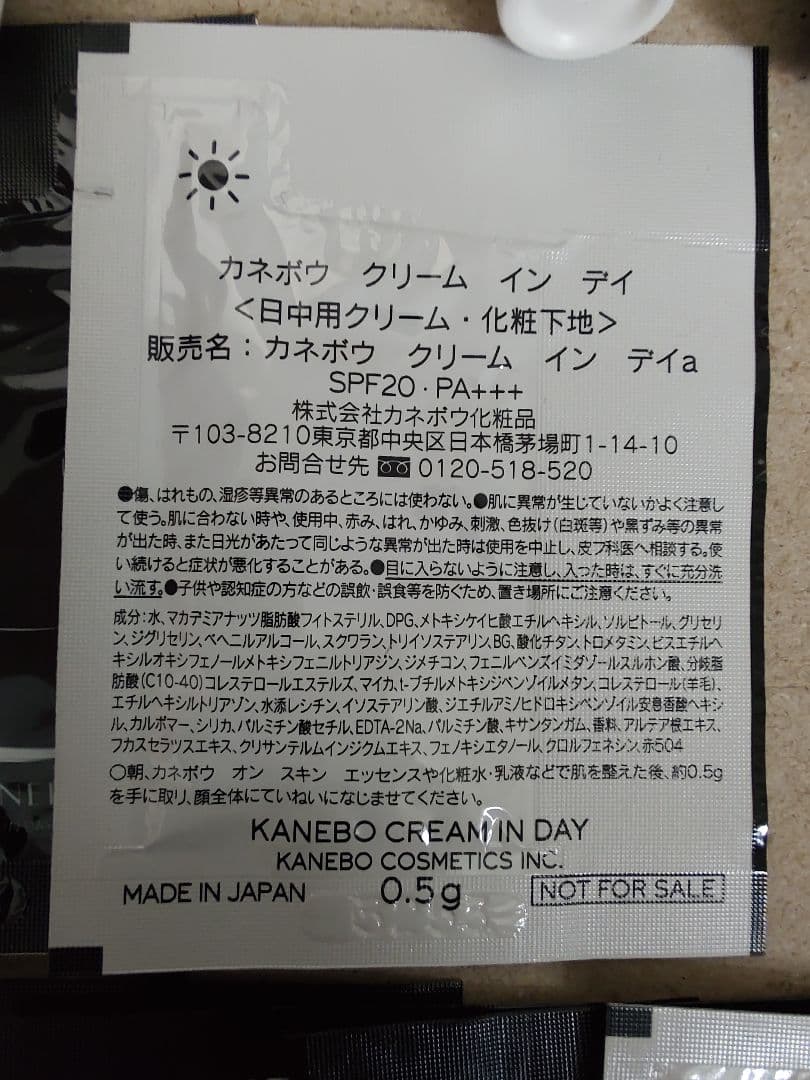 ★新品未使用★コスメデコルテ カネボウ ＆be 洗顔等 サンプルセット