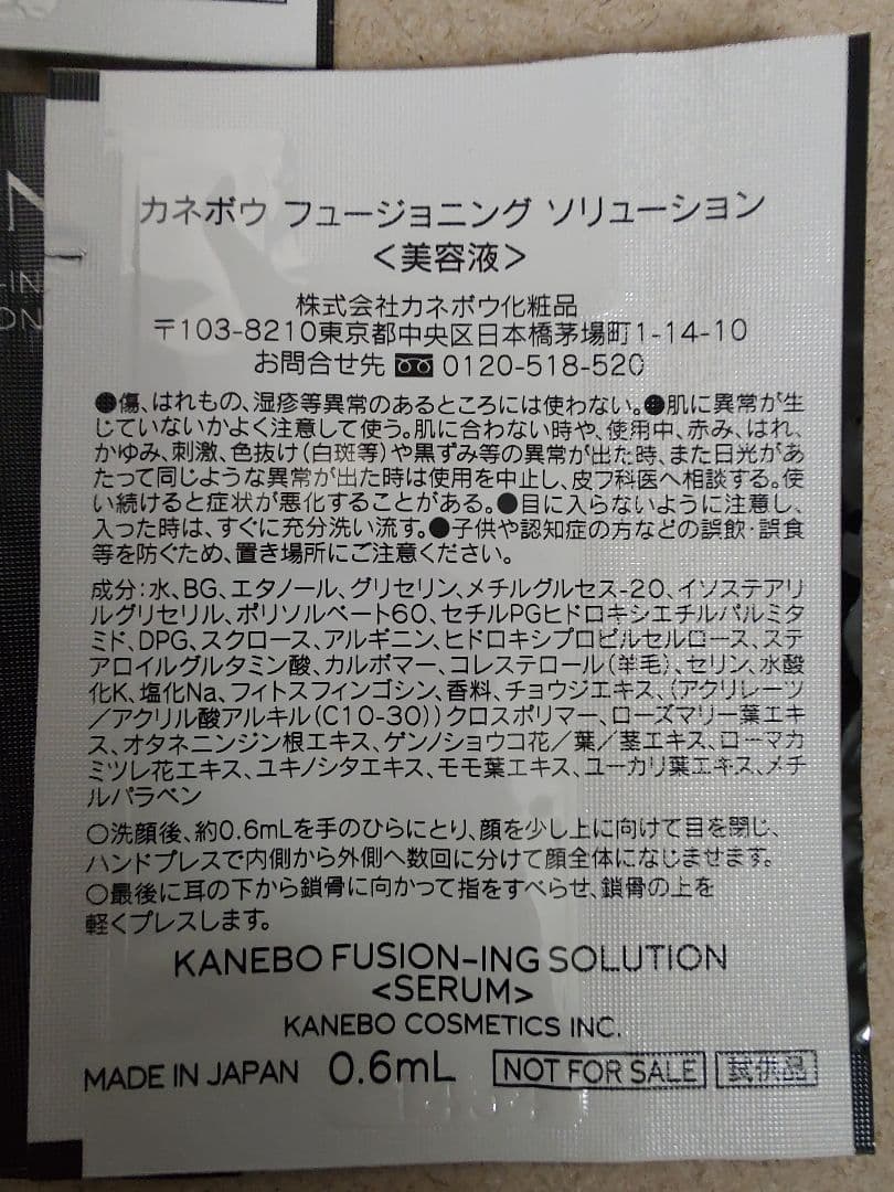★新品未使用★コスメデコルテ カネボウ ＆be 洗顔等 サンプルセット