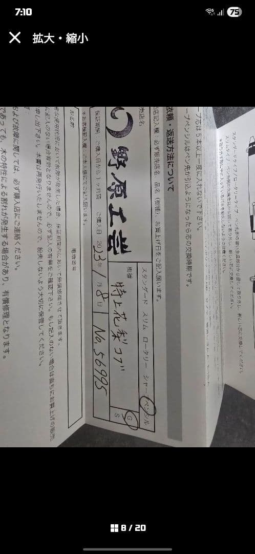 野原工芸 新型シャーペン 特上花梨瘤杢