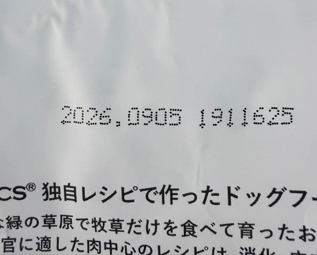 Kia Ora ドッグフード ラム＆サーモン 900g✖️2
