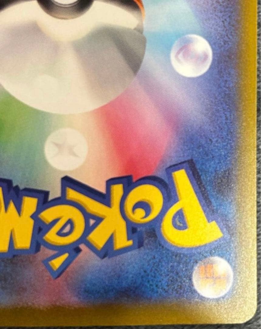 く*ち様 ポケモンカード メガリザードンX ex MA