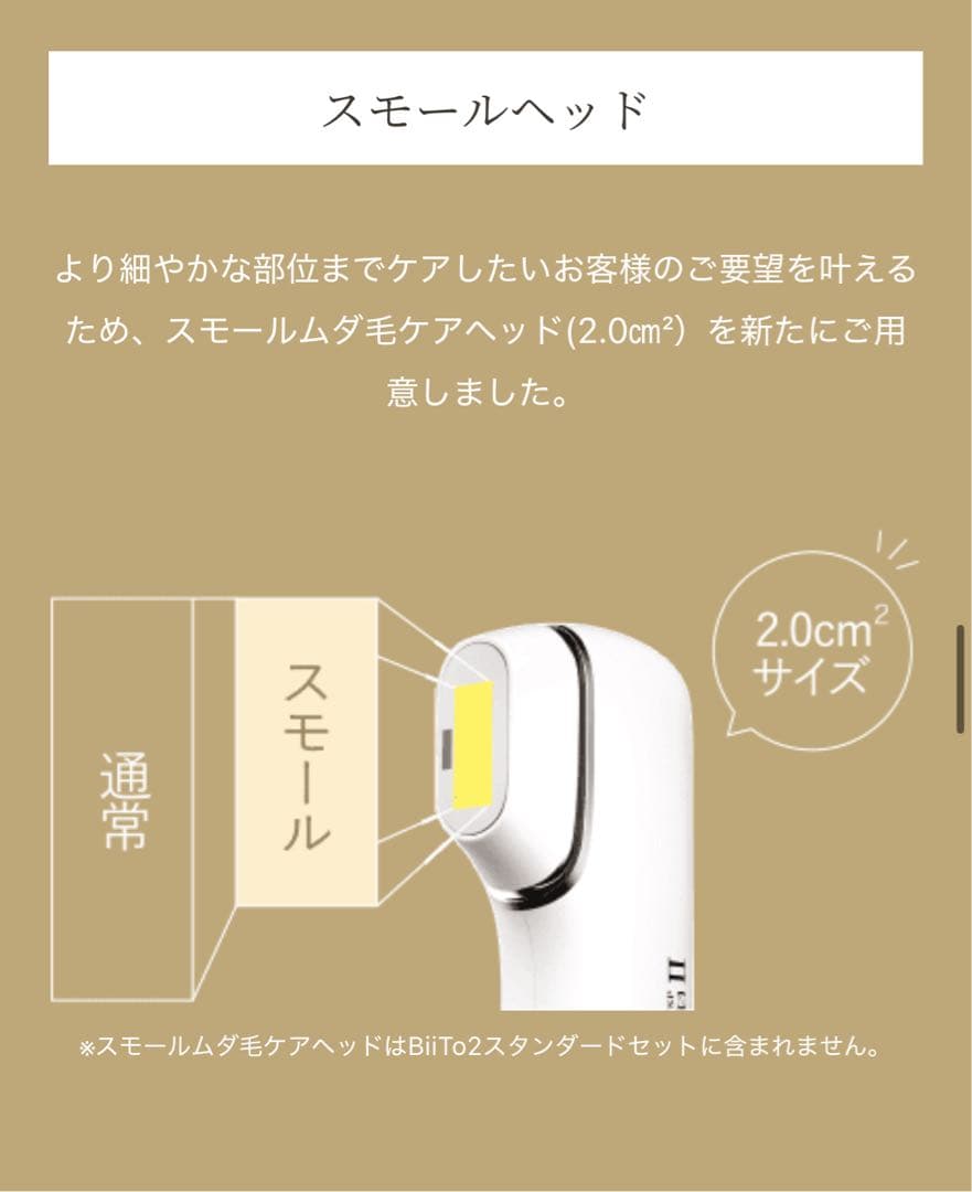 CLEARSP BiitII 脱毛器 HRLモード搭載