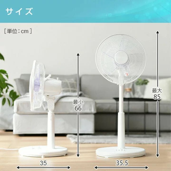 扇風機 30cm リビング扇風機 風量3段階 押しボタン 切りタイマー付き