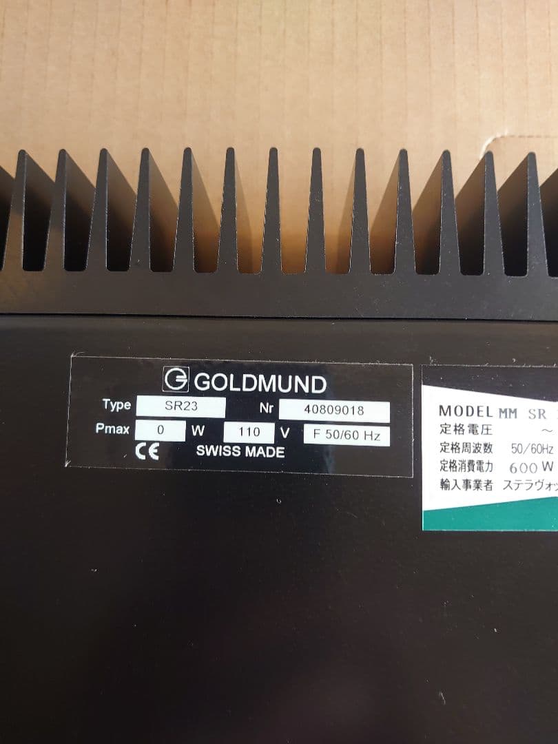 GOLDMUND パワーアンプ Mimesis MM SR 2.3 ジャンク品