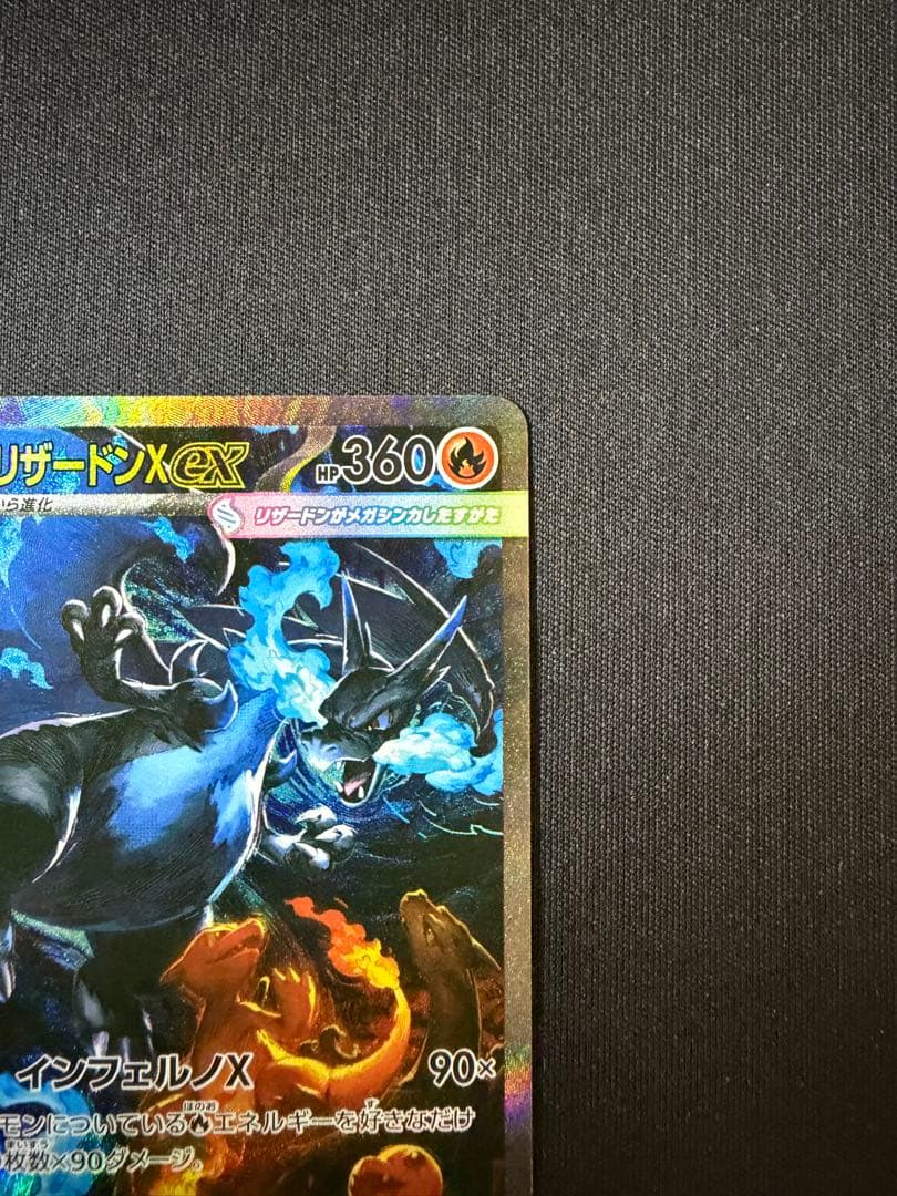 【A品2枚】高騰中インフェルノX メガリザードンX ex SAR 110/080