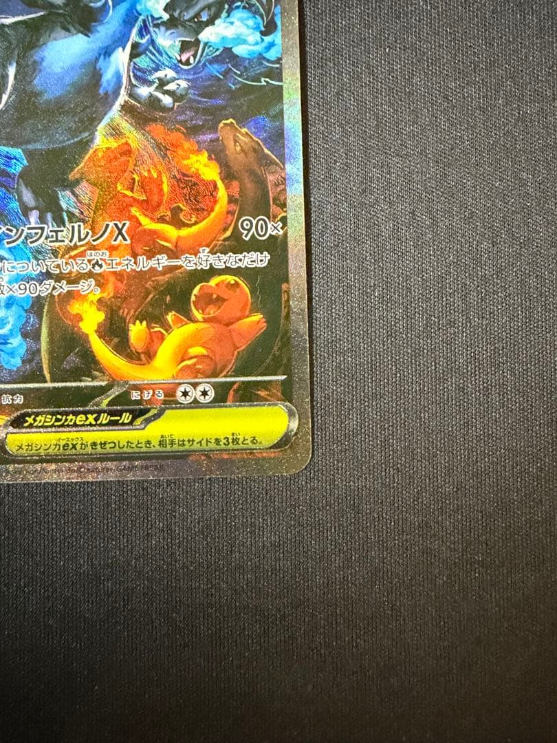【A品2枚】高騰中インフェルノX メガリザードンX ex SAR 110/080