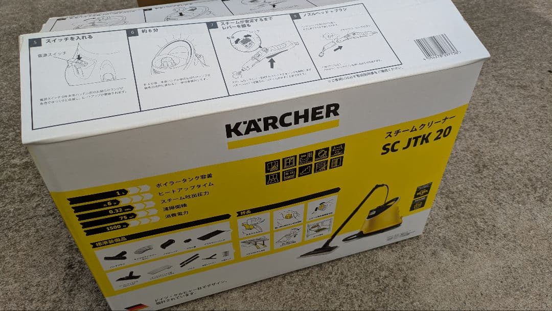 KARCHERスチームクリーナー SC JTK 20